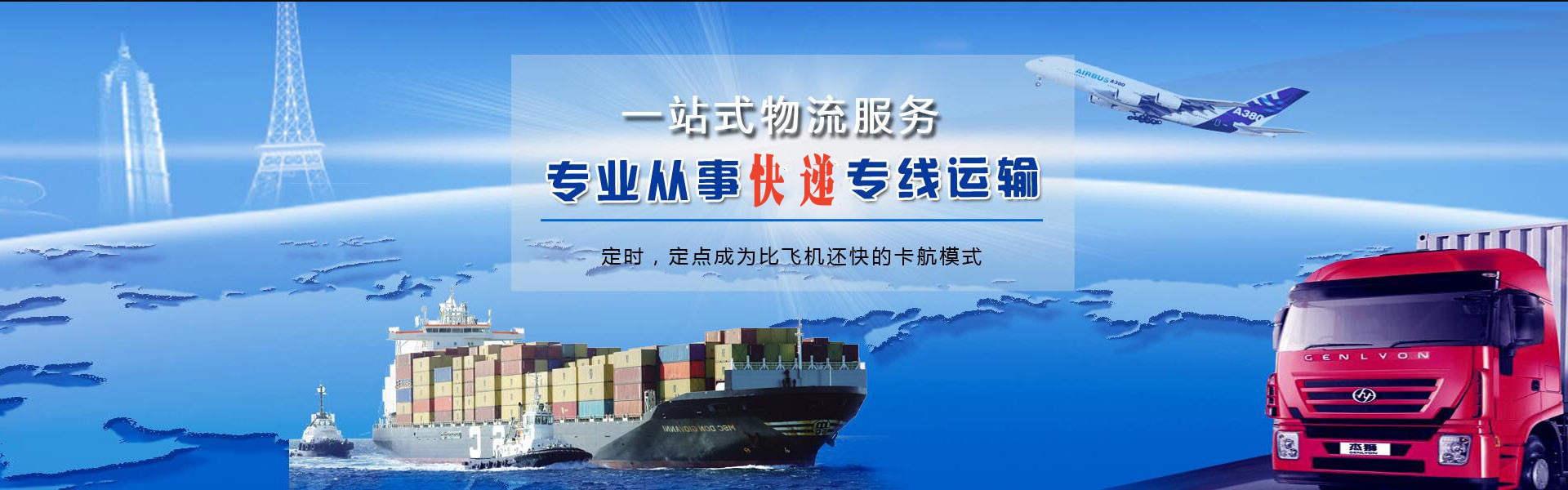 图们到保加利亚物流公司-图们至保加利亚物流专线-图们空运到保加利亚-优时通物流有限公司
