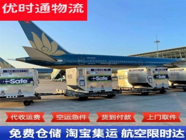 图们到保加利亚空运加急专线